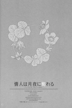 Page 29 of Jounin wa Tsukiyo ni Taoreru