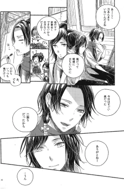 Page 9 of Jounin wa Tsukiyo ni Taoreru