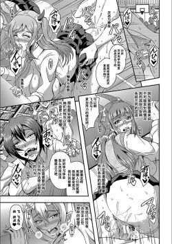 Page 100 of Boku to Succubus Mama-tachi to no Harem Life我与魅魔妈妈们的后宫生活