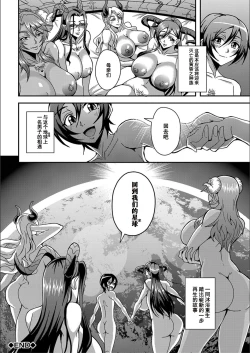Page 189 of Boku to Succubus Mama-tachi to no Harem Life我与魅魔妈妈们的后宫生活