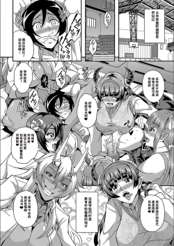 Page 83 of Boku to Succubus Mama-tachi to no Harem Life我与魅魔妈妈们的后宫生活