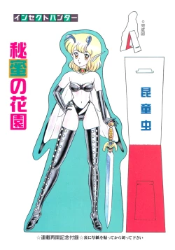 Page 124 of Bondage Fairies 2