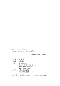 Page 162 of Bondage Fairies 2