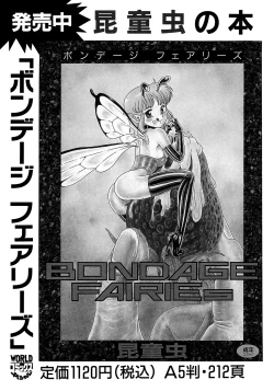 Page 164 of Bondage Fairies 2