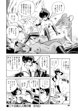 Page 43 of Bondage Fairies 2