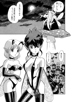 Page 46 of Bondage Fairies 2