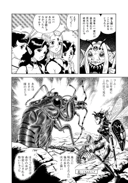 Page 47 of Bondage Fairies 2