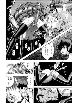 Page 61 of Bondage Fairies 2