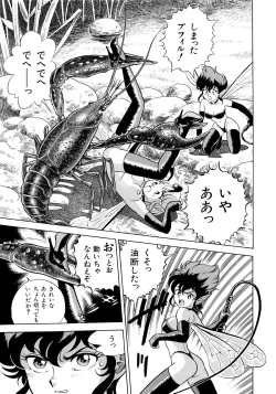 Page 68 of Bondage Fairies 2