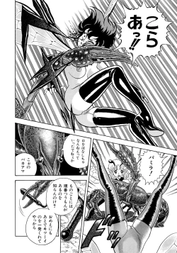 Page 75 of Bondage Fairies 2