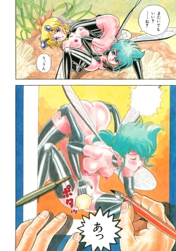 Page 87 of Bondage Fairies 2