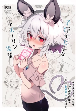 Page 1 of Kozukuri Jouzu na Nazrin Senpai