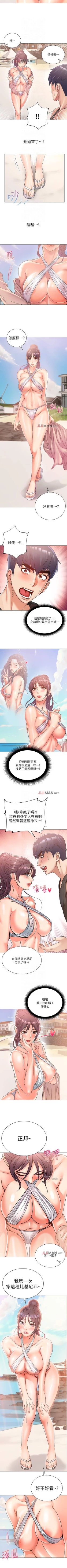 Page 167 of 【周三连载】超市的漂亮姐姐（作者：北鼻&逃兵） 第1~71话