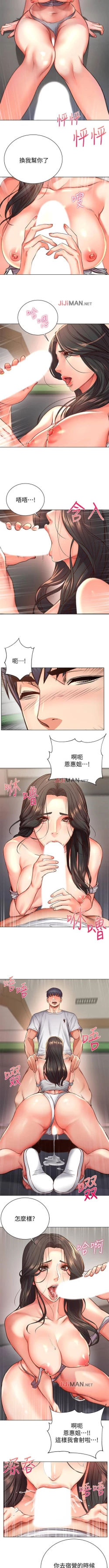 Page 218 of 【周三连载】超市的漂亮姐姐（作者：北鼻&逃兵） 第1~71话