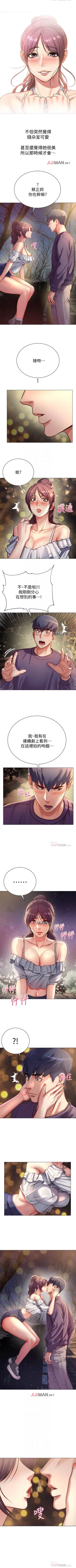 Page 247 of 【周三连载】超市的漂亮姐姐（作者：北鼻&逃兵） 第1~71话