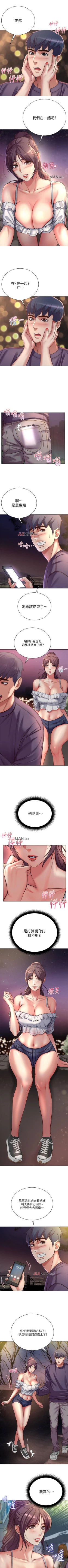 Page 248 of 【周三连载】超市的漂亮姐姐（作者：北鼻&逃兵） 第1~71话