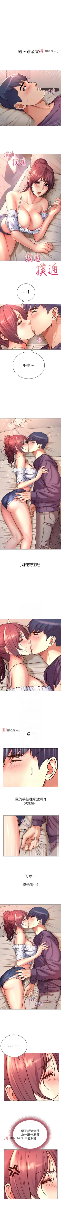 Page 251 of 【周三连载】超市的漂亮姐姐（作者：北鼻&逃兵） 第1~71话