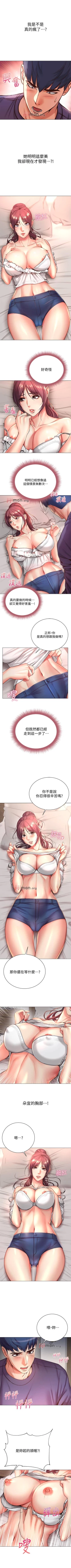 Page 255 of 【周三连载】超市的漂亮姐姐（作者：北鼻&逃兵） 第1~71话