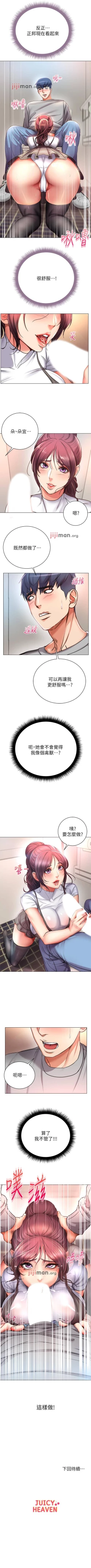 Page 285 of 【周三连载】超市的漂亮姐姐（作者：北鼻&逃兵） 第1~71话