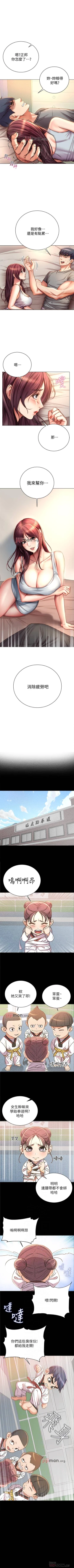 Page 306 of 【周三连载】超市的漂亮姐姐（作者：北鼻&逃兵） 第1~71话