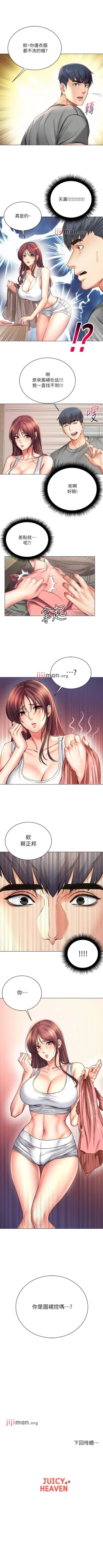 Page 330 of 【周三连载】超市的漂亮姐姐（作者：北鼻&逃兵） 第1~71话