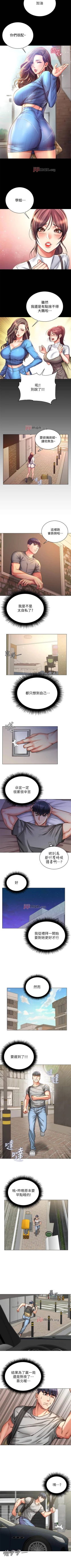 Page 335 of 【周三连载】超市的漂亮姐姐（作者：北鼻&逃兵） 第1~71话