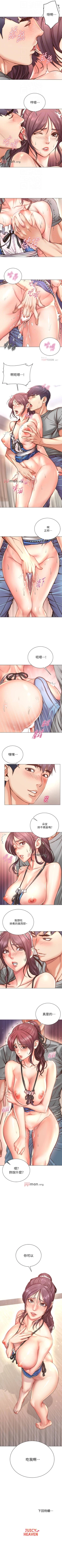 Page 357 of 【周三连载】超市的漂亮姐姐（作者：北鼻&逃兵） 第1~71话