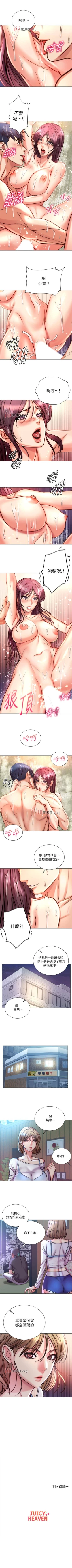 Page 378 of 【周三连载】超市的漂亮姐姐（作者：北鼻&逃兵） 第1~71话