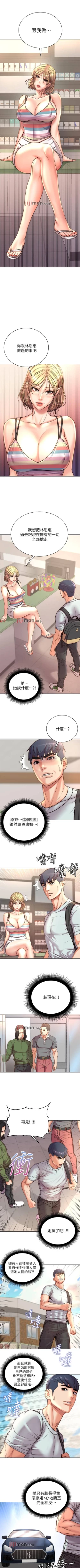 Page 383 of 【周三连载】超市的漂亮姐姐（作者：北鼻&逃兵） 第1~71话