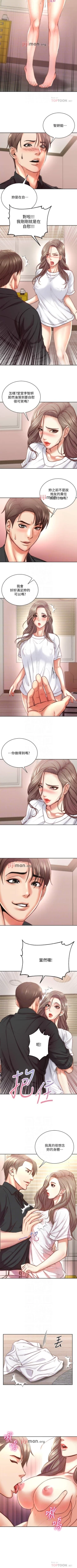 Page 391 of 【周三连载】超市的漂亮姐姐（作者：北鼻&逃兵） 第1~71话