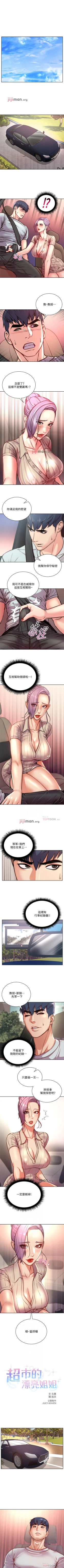 Page 396 of 【周三连载】超市的漂亮姐姐（作者：北鼻&逃兵） 第1~71话