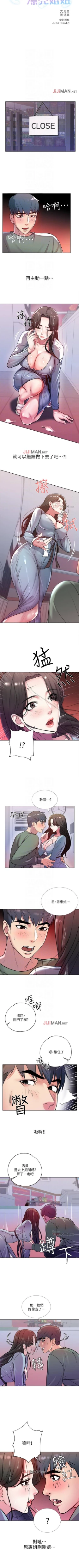 Page 49 of 【周三连载】超市的漂亮姐姐（作者：北鼻&逃兵） 第1~71话