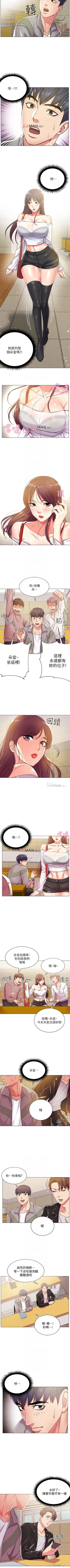 Page 74 of 【周三连载】超市的漂亮姐姐（作者：北鼻&逃兵） 第1~71话