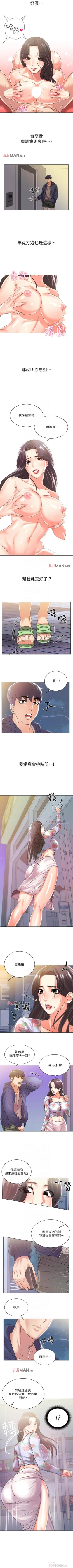 Page 93 of 【周三连载】超市的漂亮姐姐（作者：北鼻&逃兵） 第1~71话