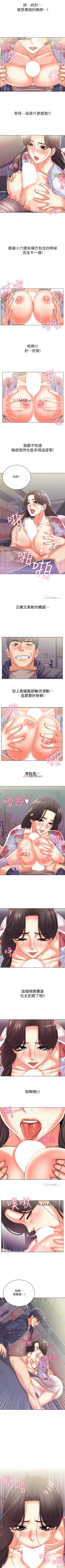 Page 97 of 【周三连载】超市的漂亮姐姐（作者：北鼻&逃兵） 第1~71话