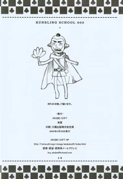 Page 13 of RUNBLING SCHOOL 002