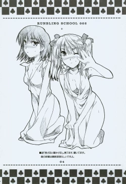 Page 3 of RUNBLING SCHOOL 002