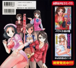 Page 101 of Petit Link 2