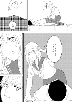 Page 10 of Kinou Made wa Imouto no Otehon datta