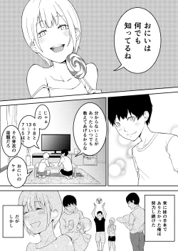 Page 2 of Kinou Made wa Imouto no Otehon datta