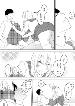 Page 9 of Kinou Made wa Imouto no Otehon datta