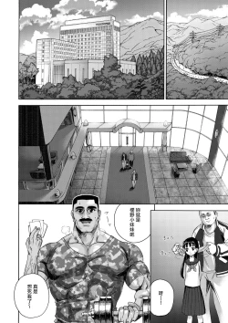 Page 13 of Sakura wa Niku no Iro