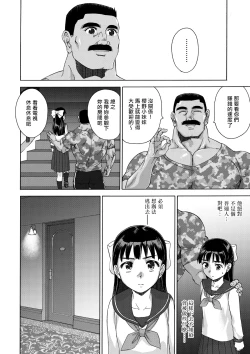 Page 15 of Sakura wa Niku no Iro