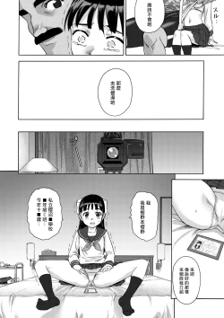 Page 17 of Sakura wa Niku no Iro
