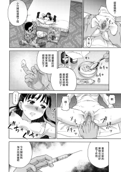 Page 31 of Sakura wa Niku no Iro