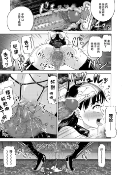 Page 44 of Sakura wa Niku no Iro