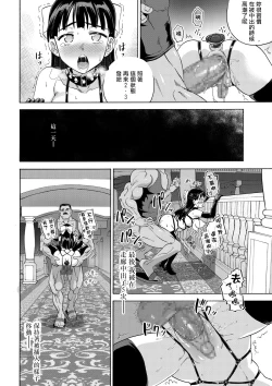 Page 45 of Sakura wa Niku no Iro