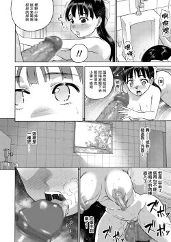Page 53 of Sakura wa Niku no Iro