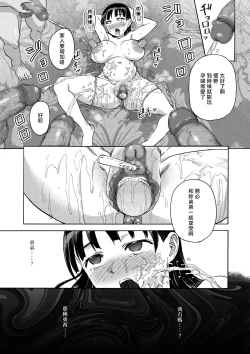 Page 62 of Sakura wa Niku no Iro