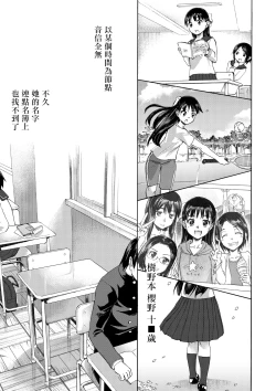 Page 6 of Sakura wa Niku no Iro